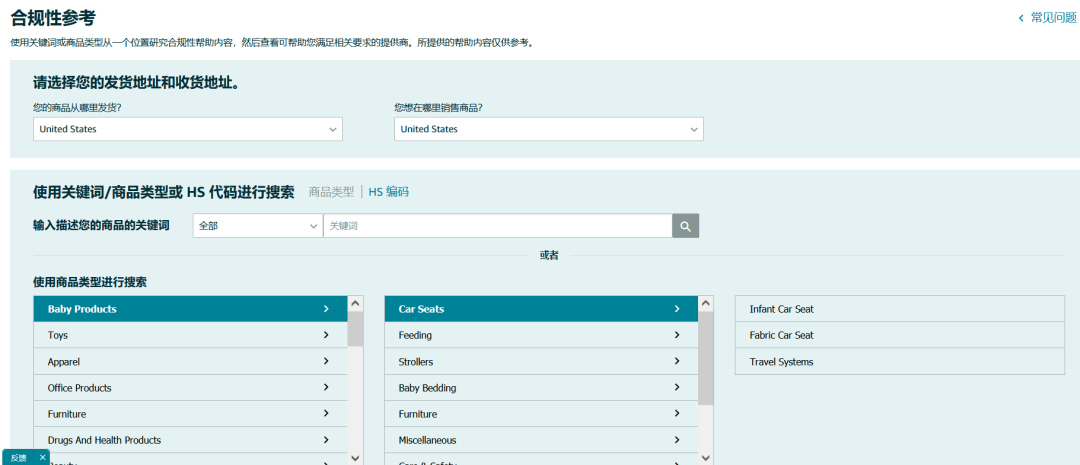 跨境电商亚马逊