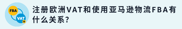 跨境电商亚马逊