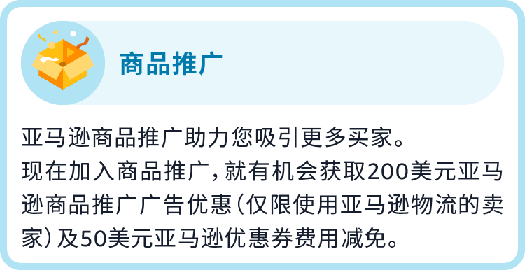 跨境电商亚马逊