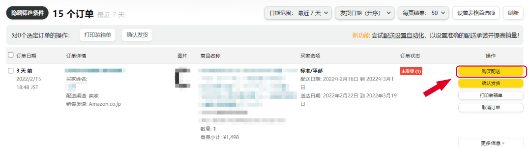 跨境电商亚马逊