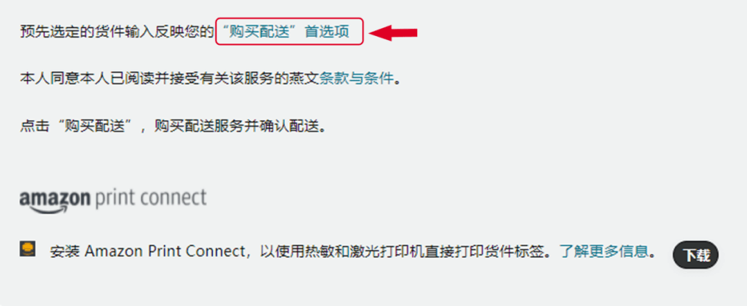 跨境电商亚马逊