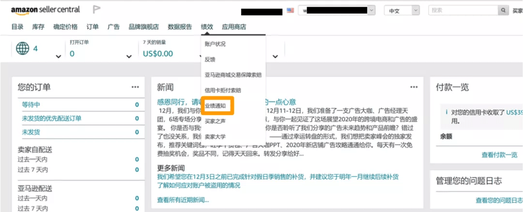 跨境电商亚马逊