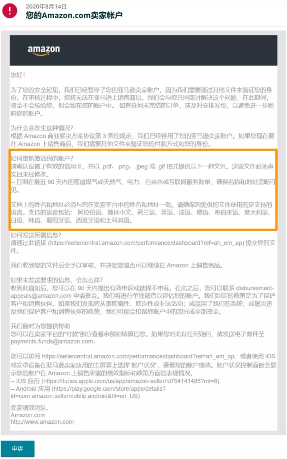 跨境电商亚马逊