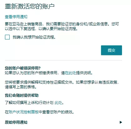 跨境电商亚马逊
