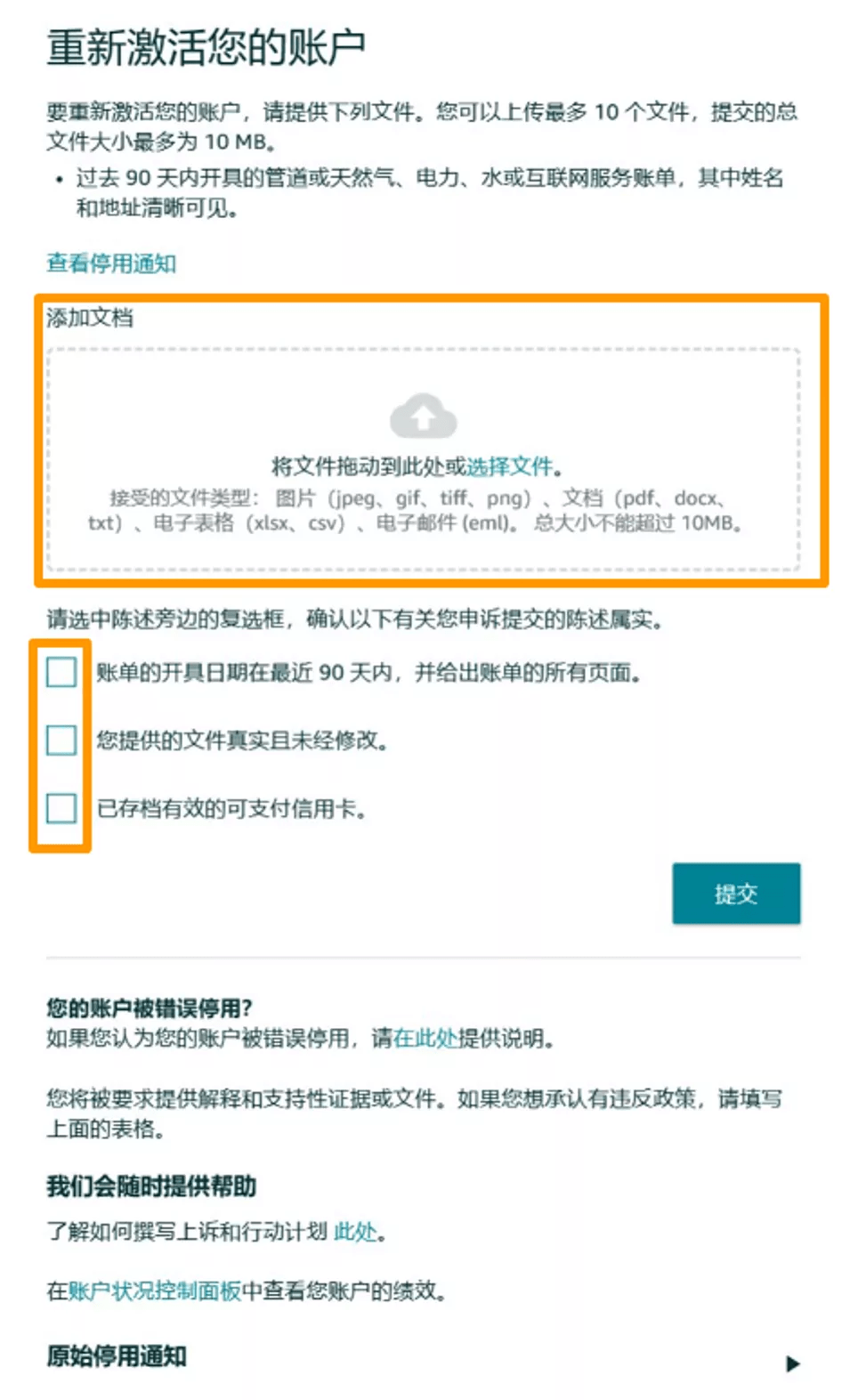 跨境电商亚马逊