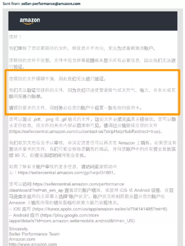 跨境电商亚马逊
