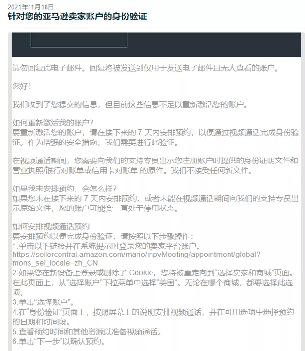 跨境电商亚马逊