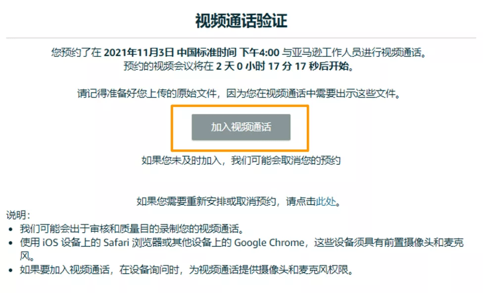 跨境电商亚马逊