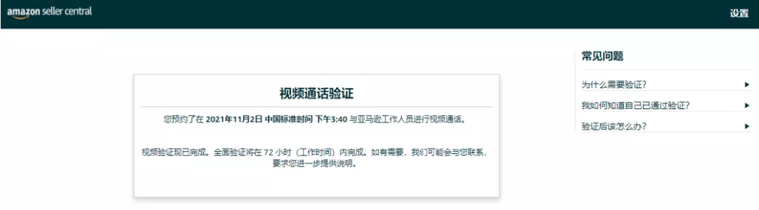 跨境电商亚马逊