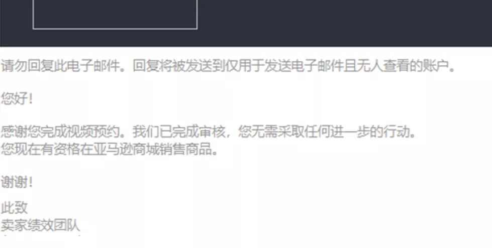 跨境电商亚马逊