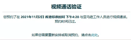 跨境电商亚马逊