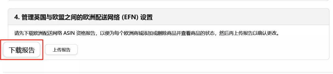 跨境电商亚马逊
