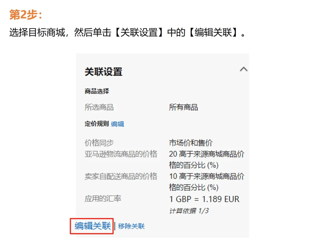 跨境电商亚马逊
