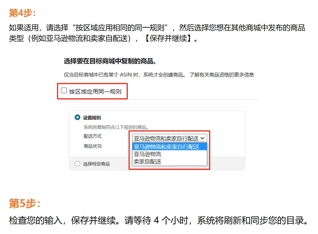 跨境电商亚马逊