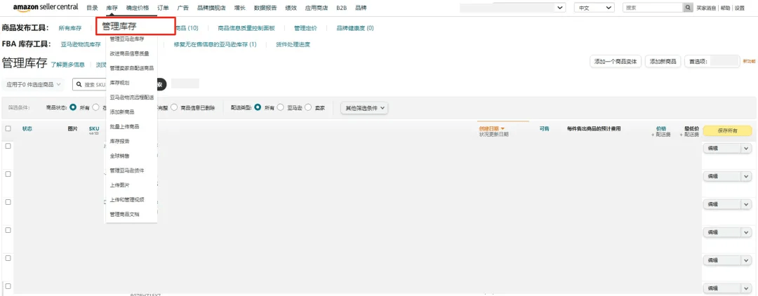 跨境电商亚马逊