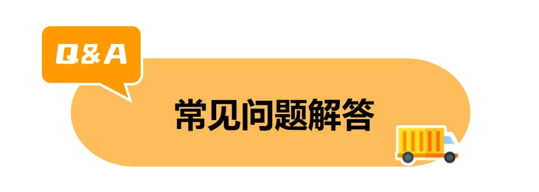 跨境电商亚马逊