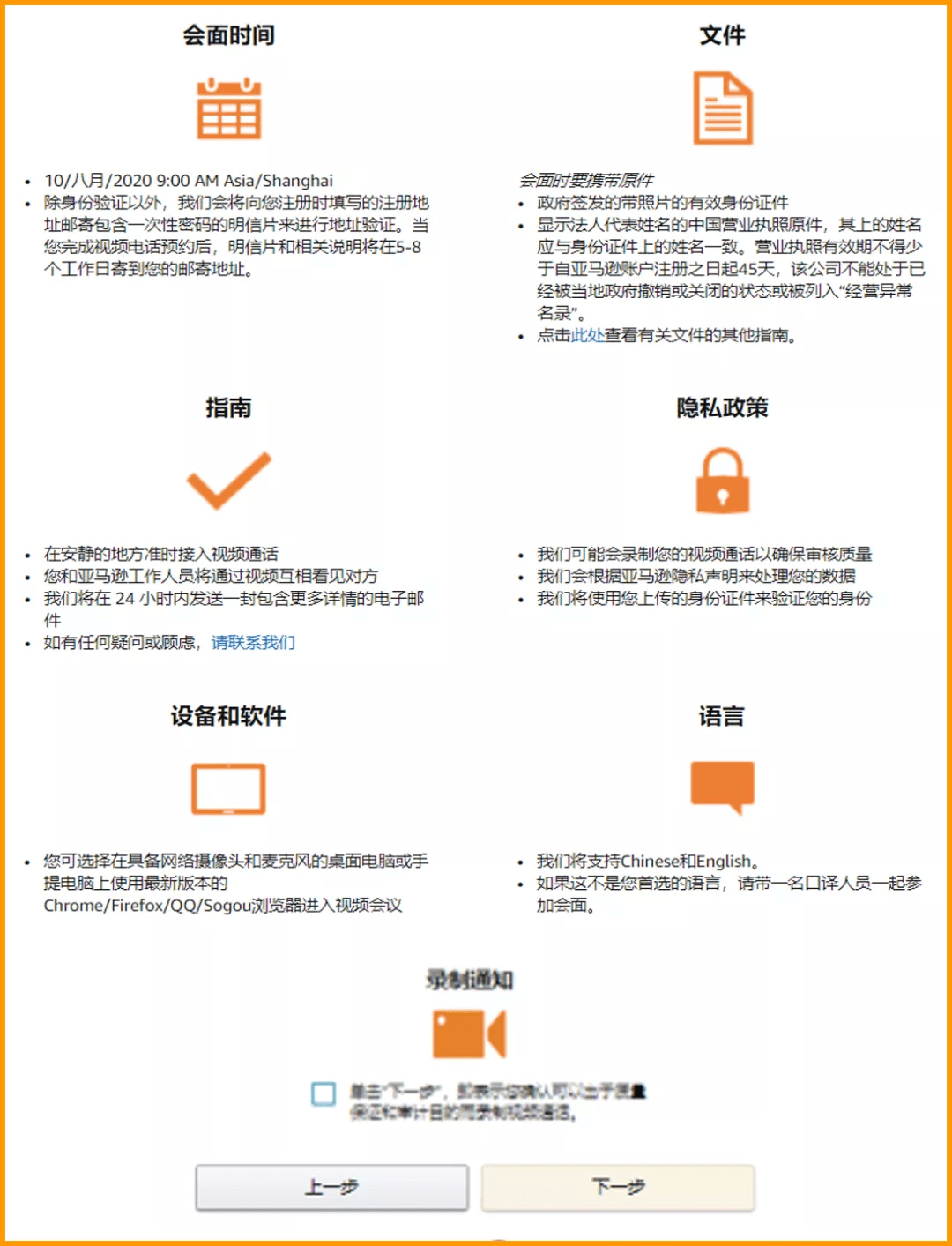 跨境电商亚马逊