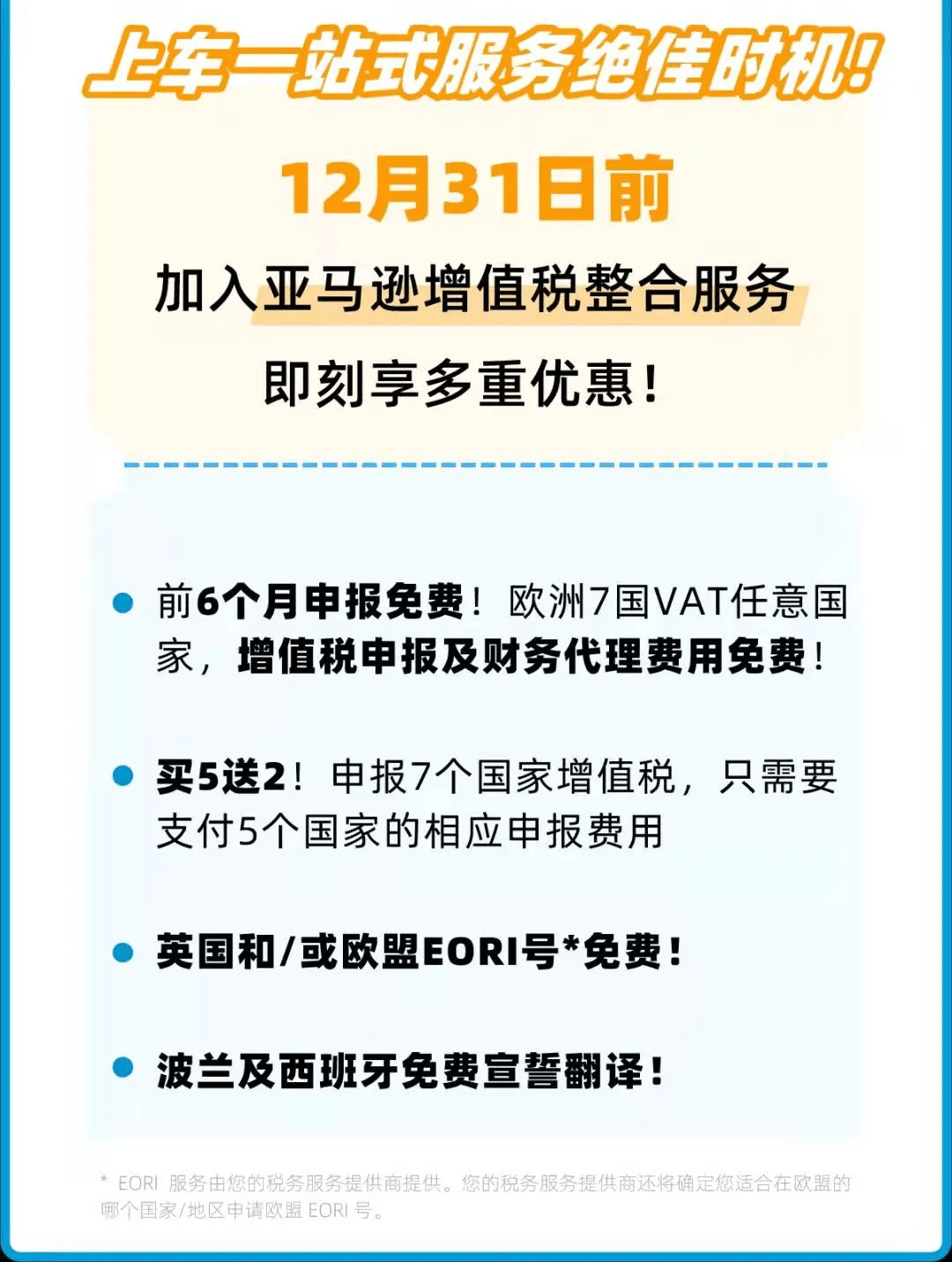 跨境电商亚马逊