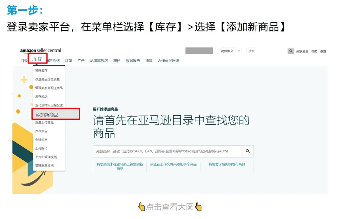 跨境电商亚马逊
