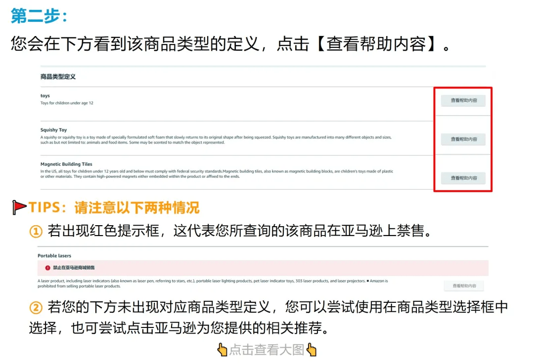 跨境电商亚马逊
