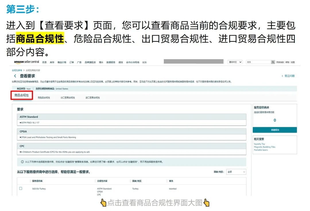 跨境电商亚马逊