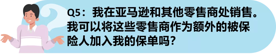 跨境电商亚马逊