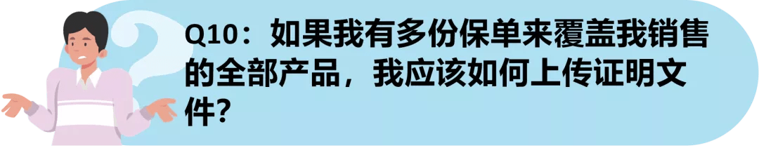 跨境电商亚马逊