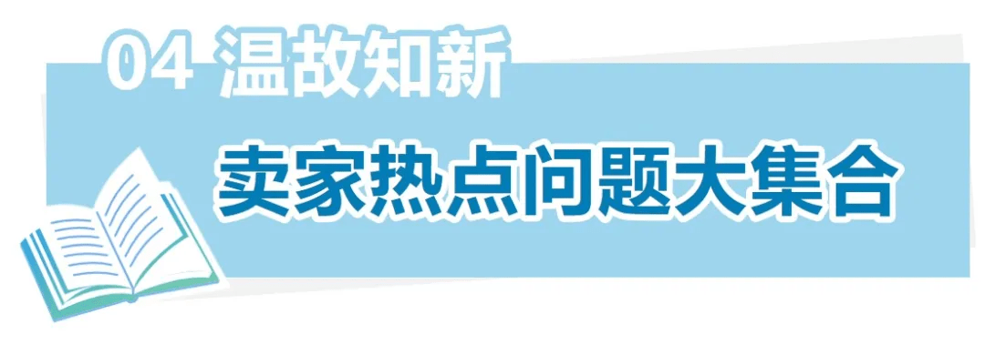 跨境电商亚马逊