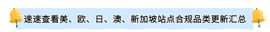 跨境电商亚马逊