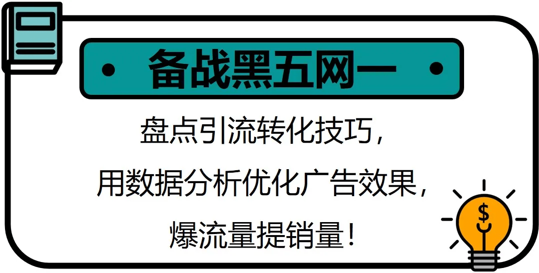 跨境电商亚马逊