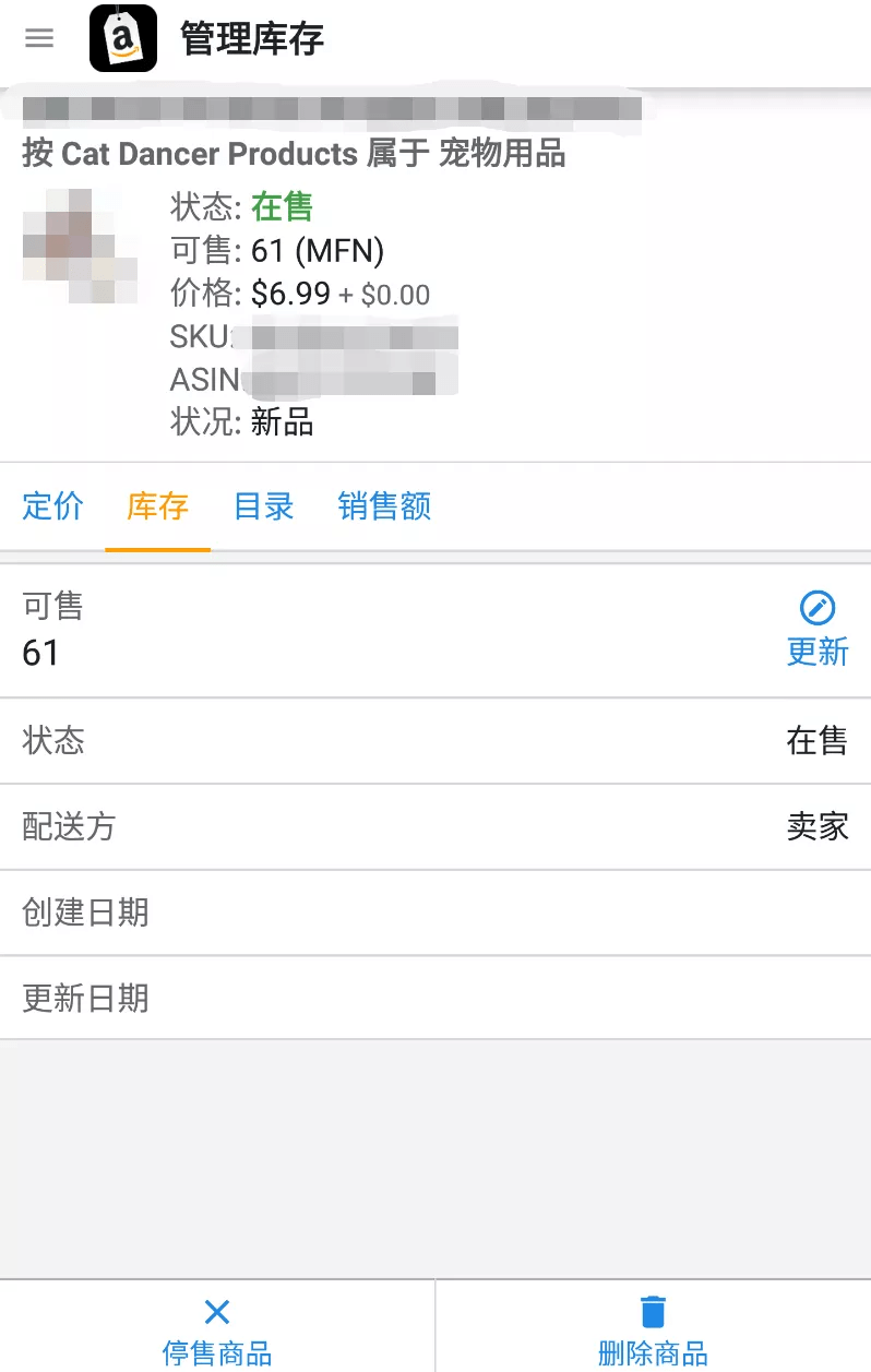 跨境电商亚马逊