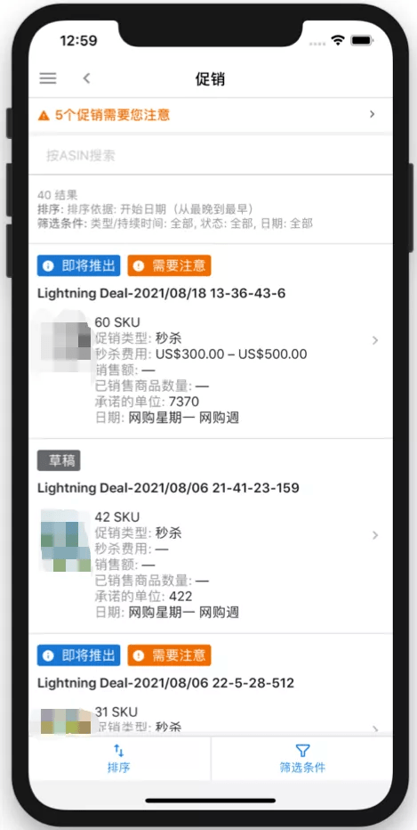 跨境电商亚马逊