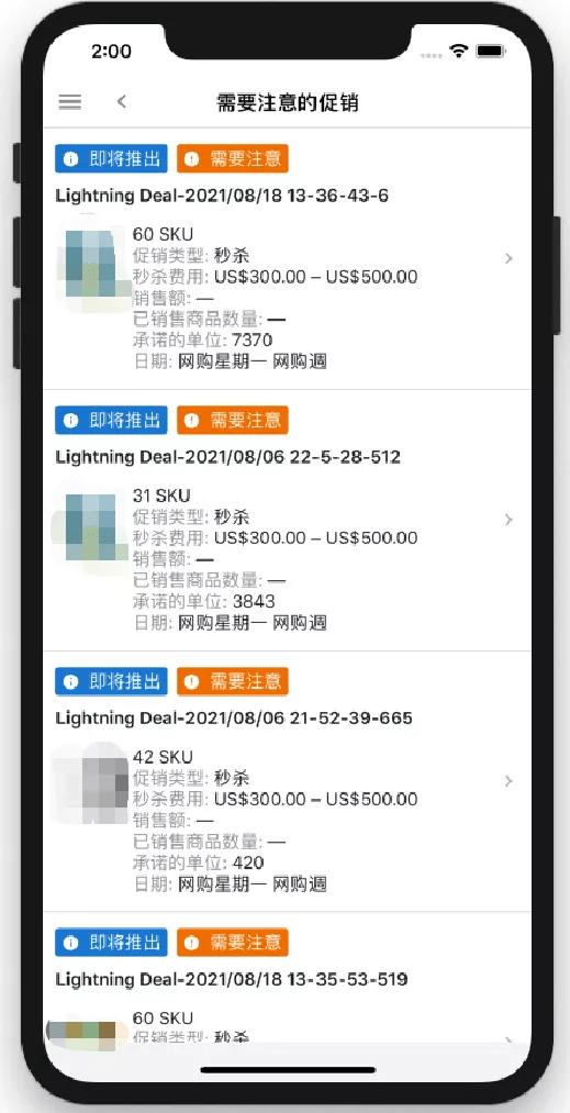 跨境电商亚马逊