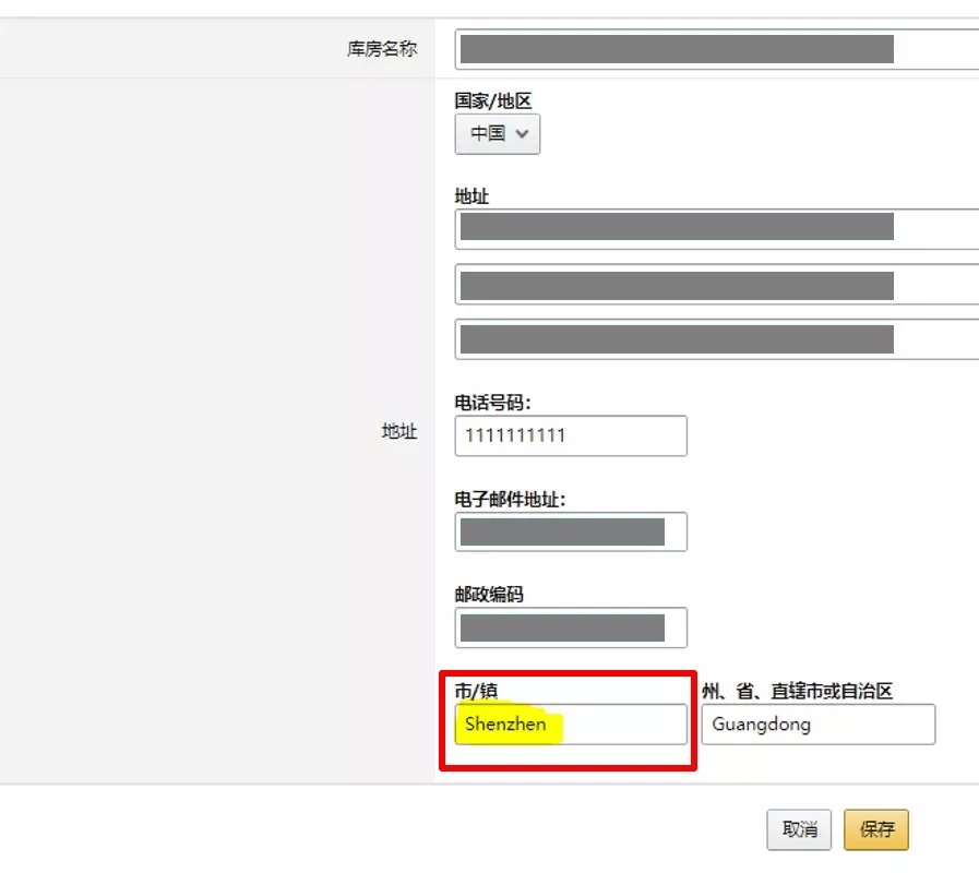 跨境电商亚马逊