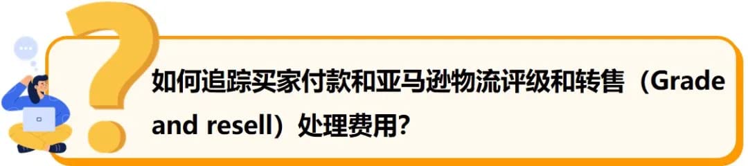 跨境电商亚马逊