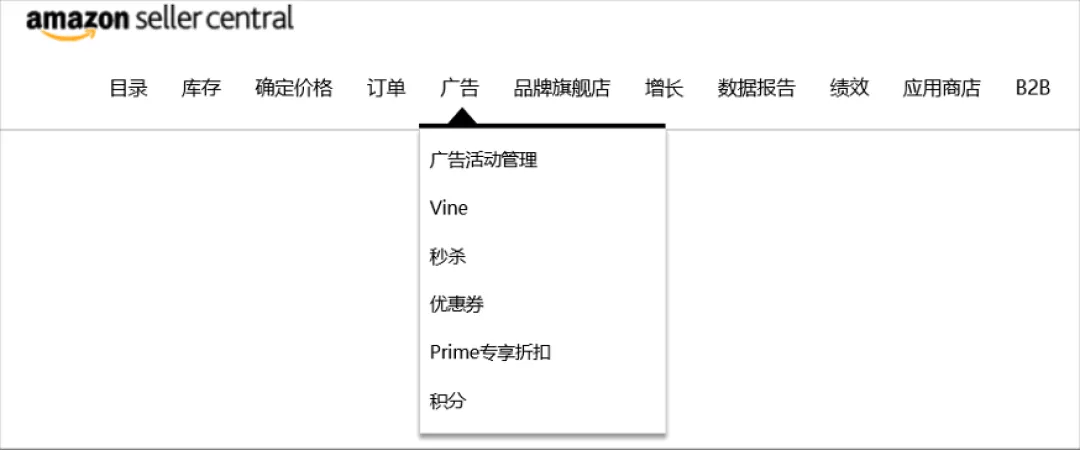 跨境电商亚马逊