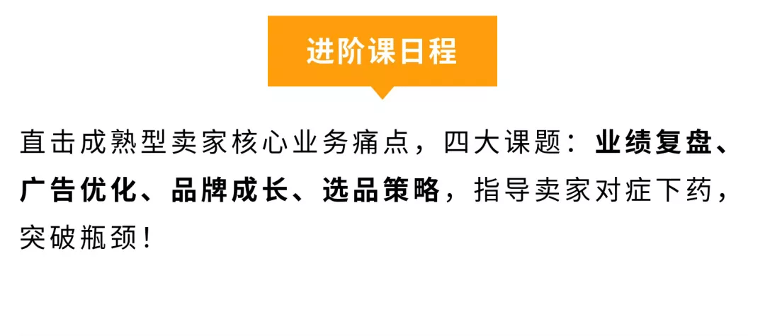 跨境电商亚马逊