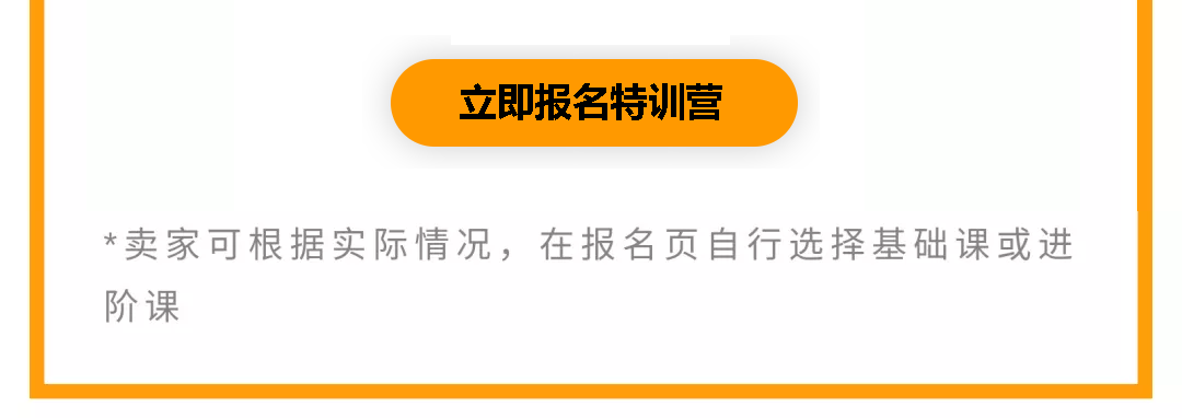 跨境电商亚马逊