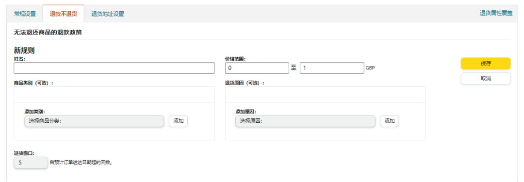 跨境电商亚马逊