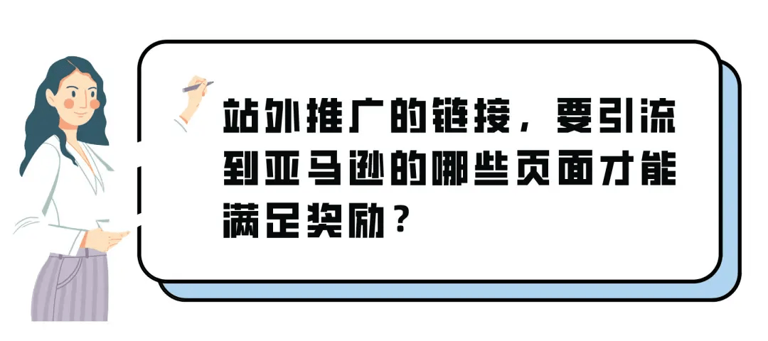 跨境电商亚马逊