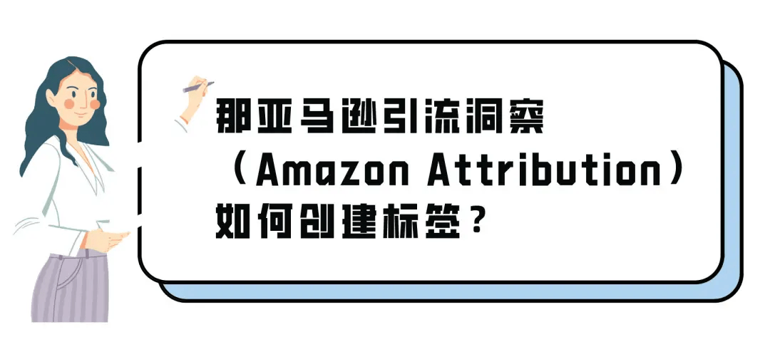 跨境电商亚马逊