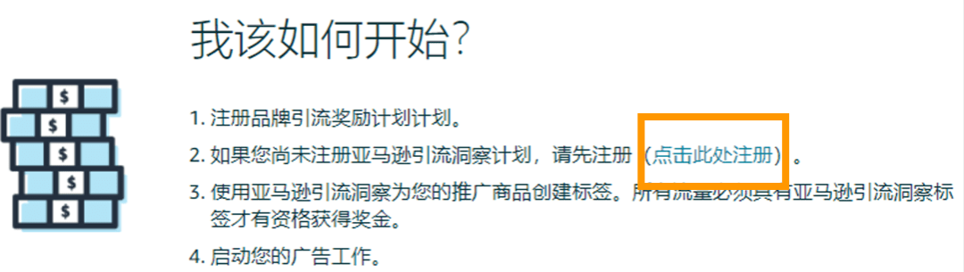 跨境电商亚马逊