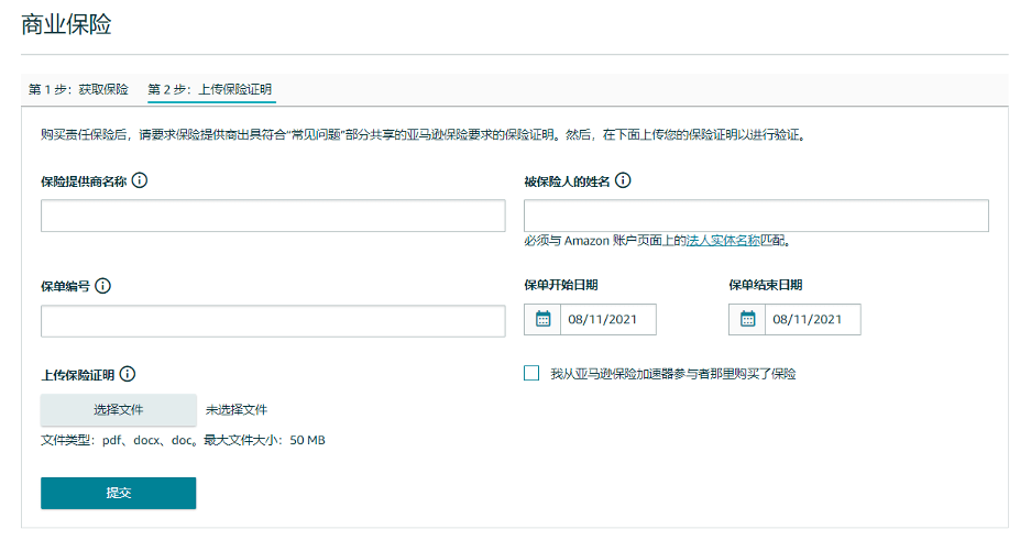 跨境电商亚马逊