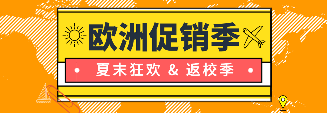 跨境电商亚马逊