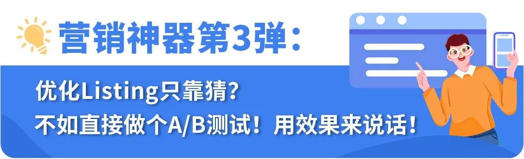 跨境电商亚马逊