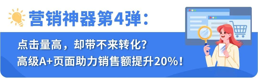 跨境电商亚马逊