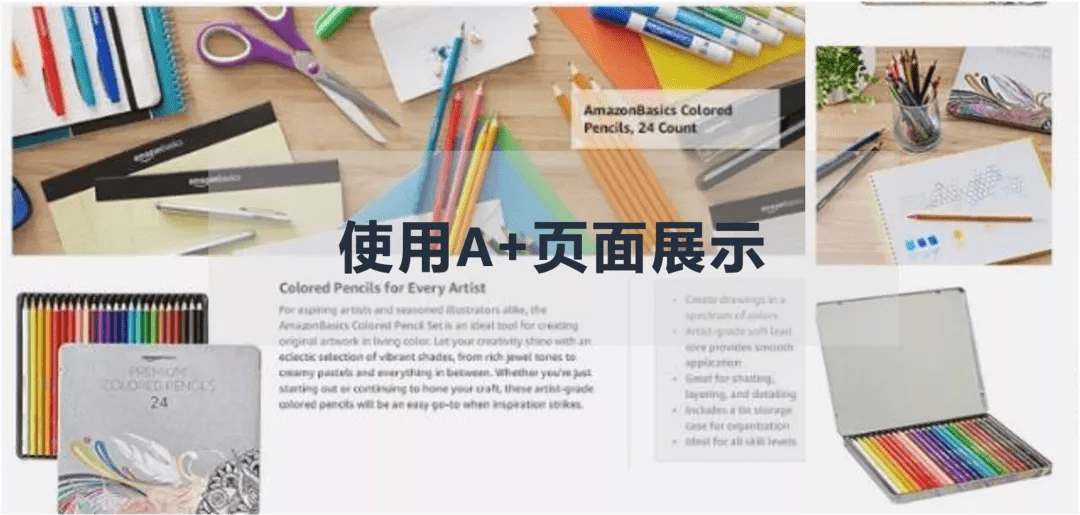 跨境电商亚马逊