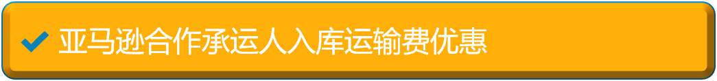 跨境电商亚马逊