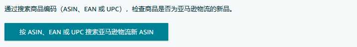 跨境电商亚马逊