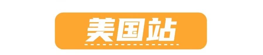 跨境电商亚马逊